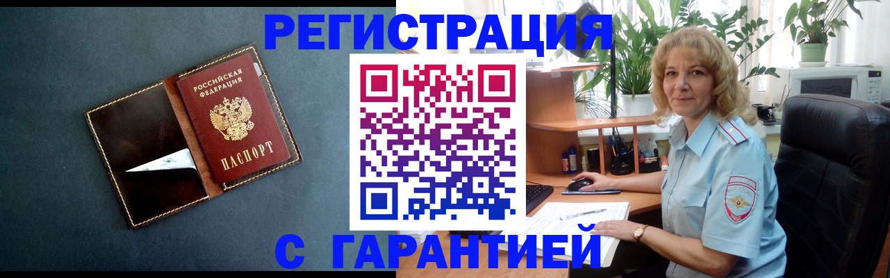 прописка для школы в Железногорск-Илимском