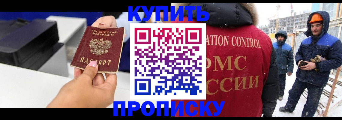 прописка гарантия в Железногорск-Илимском