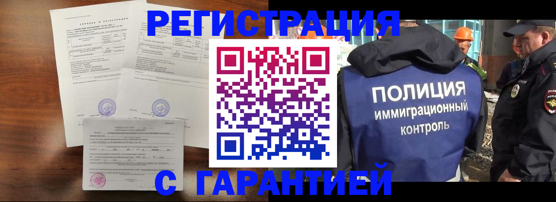 временная регистрация собственник в Железногорск-Илимском